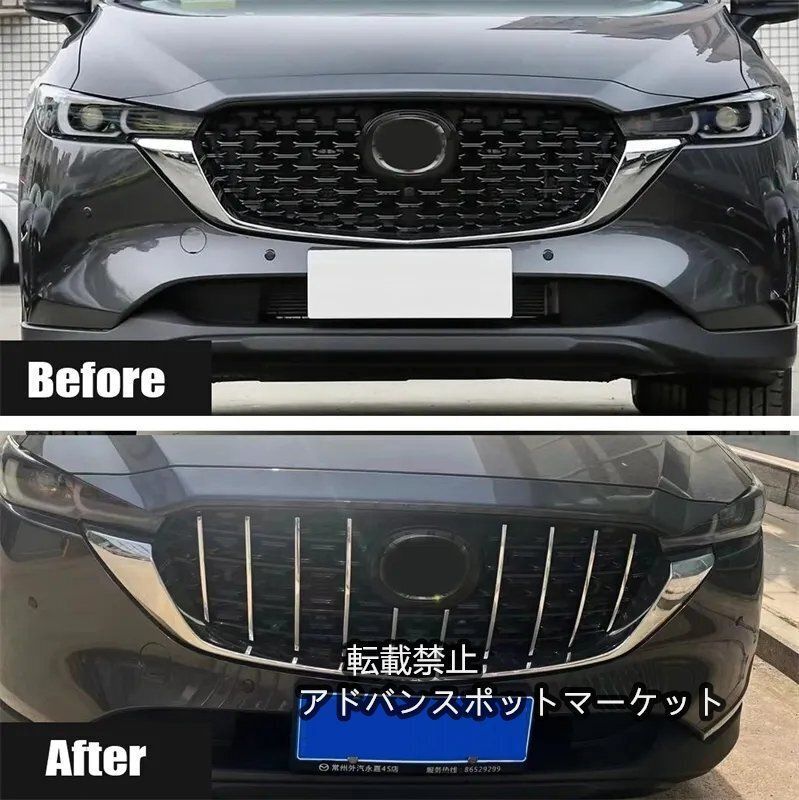 【新品•未使用】マツダ CX-5 バーチカルグリル 新製品】脱着式バーチカルグリル マツダ CX-5 2022年式用 - メルカリ
