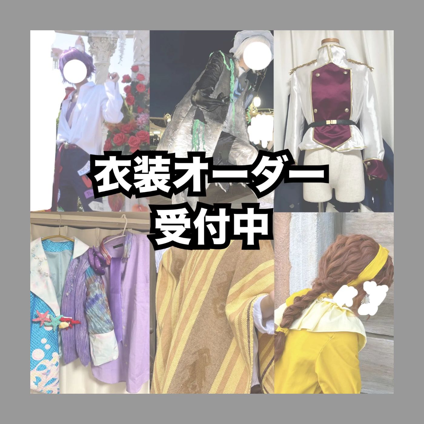 オーダーメイド】Dハロ仮装コスチューム フルセット｜ディズニー