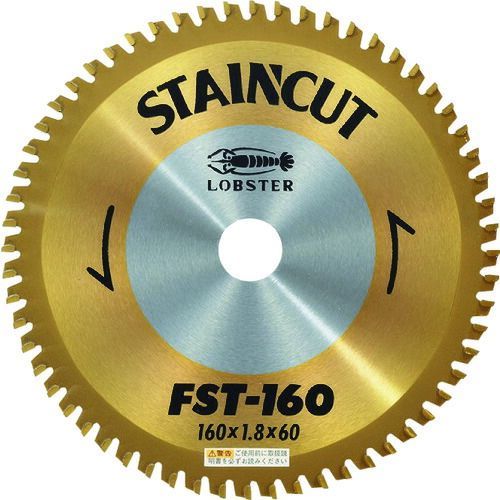 エビ　ステンカット　１６０ｍｍ