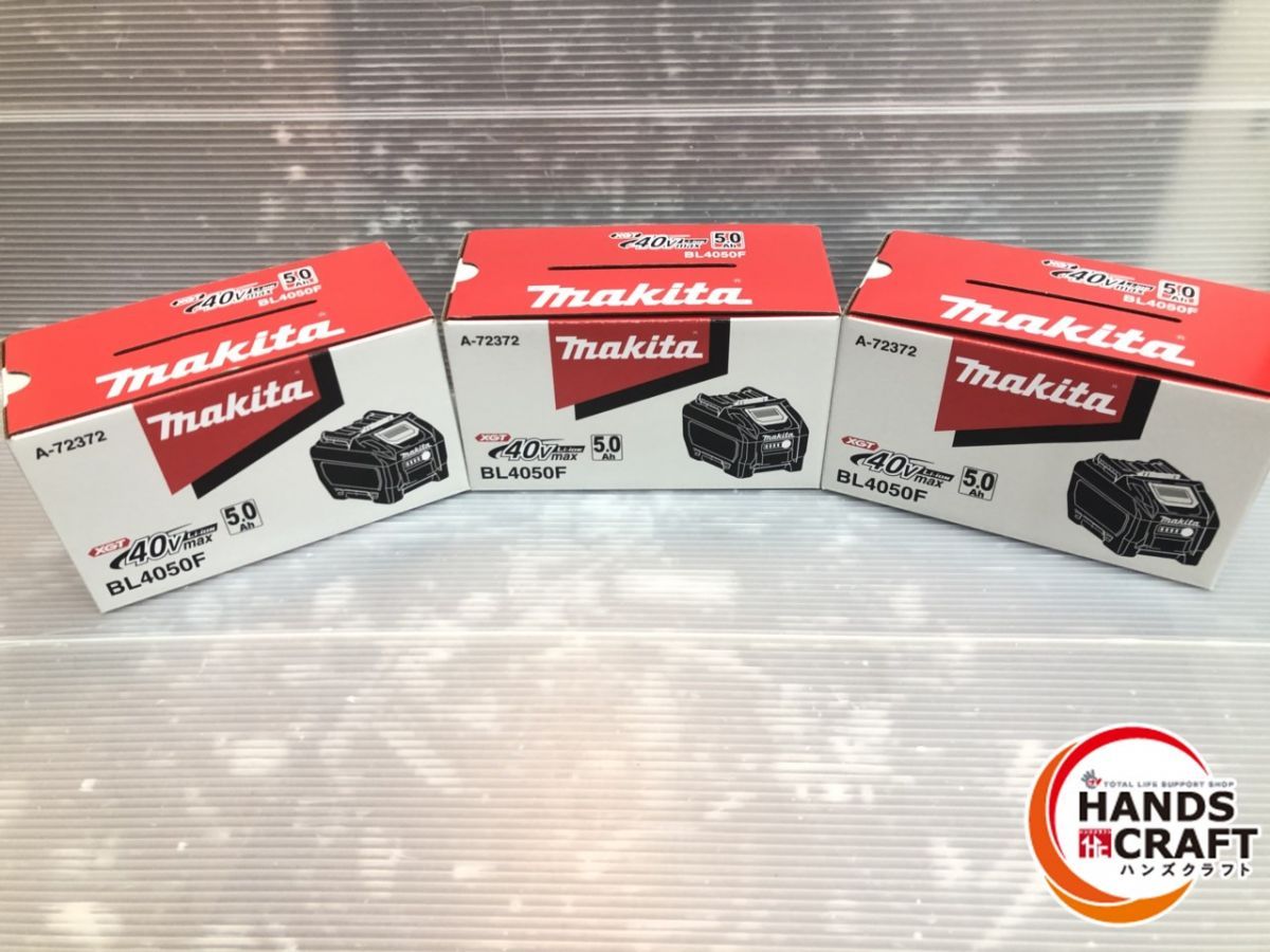 マキタ リチウムイオンバッテリー BL4050F バッテリー3個セット 40Vmax makita