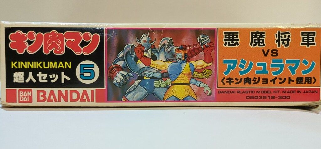 バンダイ 超人セット5 悪魔将軍vsアシュラマン 503518 - メルカリ