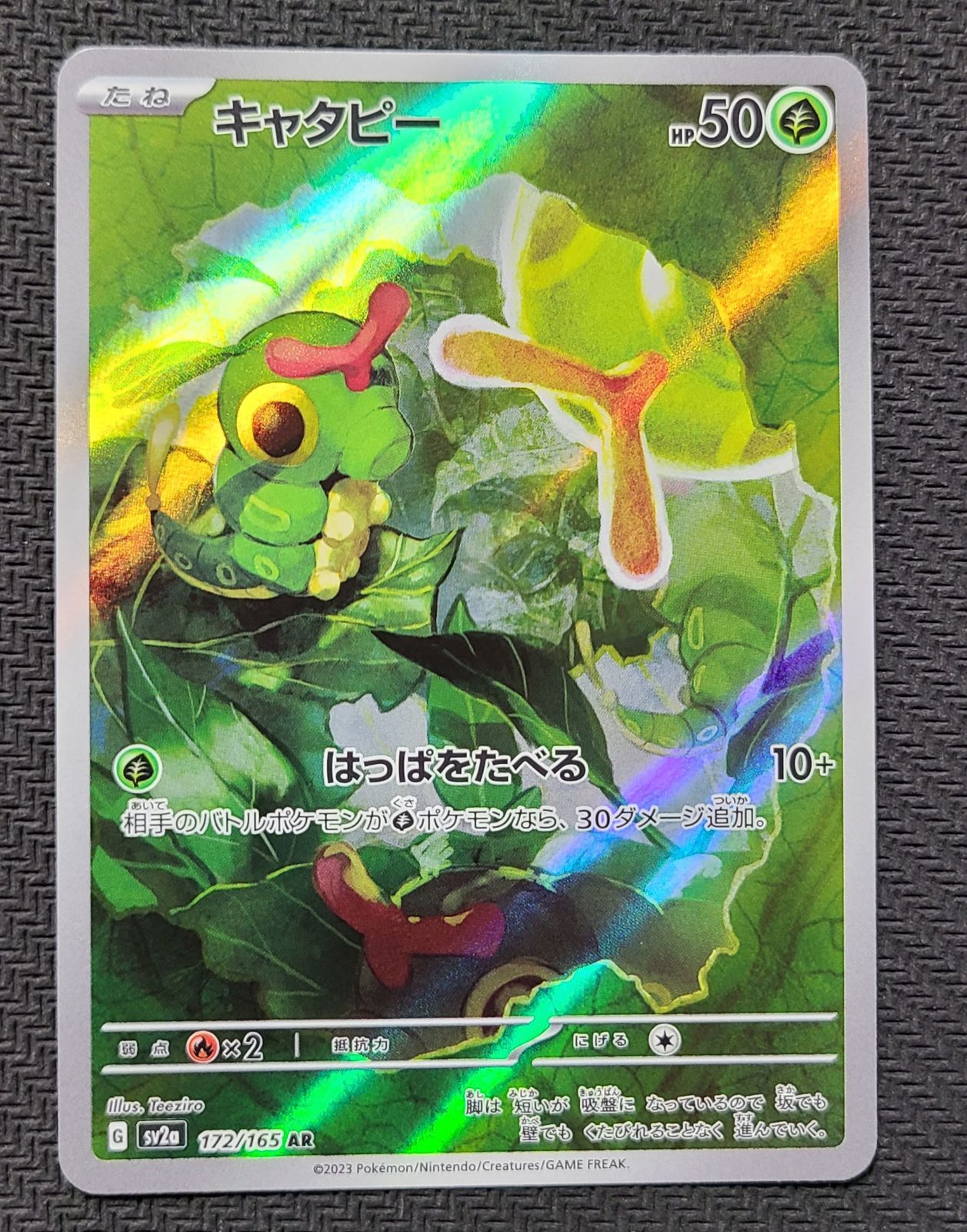ポケモンカード151 AR 18種 コンプ セット - メルカリ