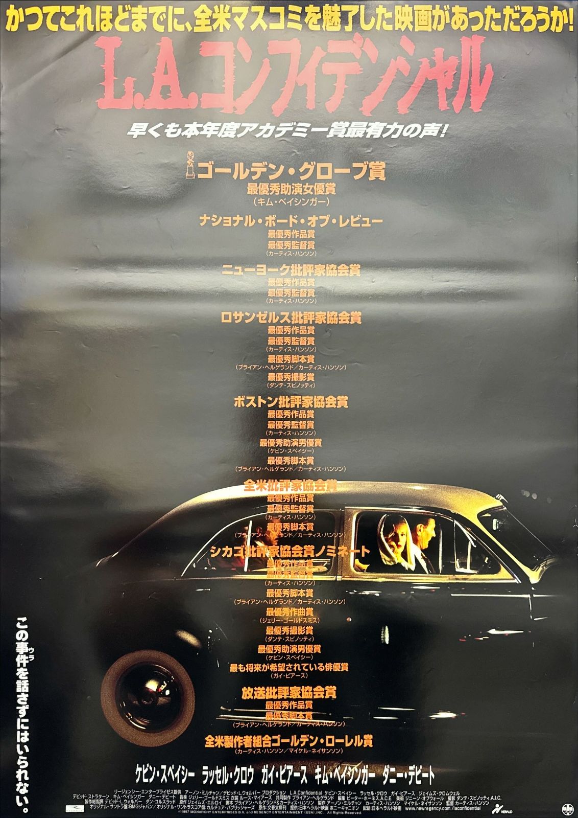 L.A.コンフィデンシャル』映画オリジナルB2判ポスター - メルカリ