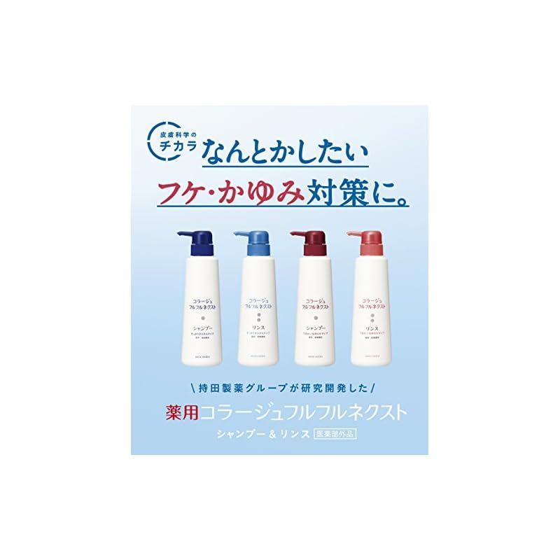 新品】 コラージュフルフル ネクストシャンプー うるおいなめらかタイプ 200mL (医薬部外品) メルカリ