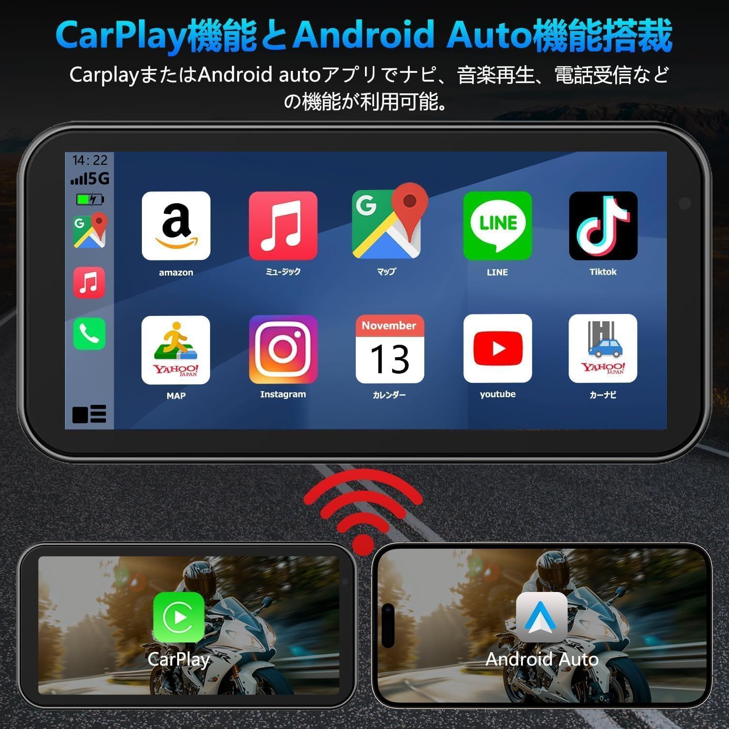 バイクドライブレコーダー Carplay/Android Auto対応 6.25インチタッチ 
