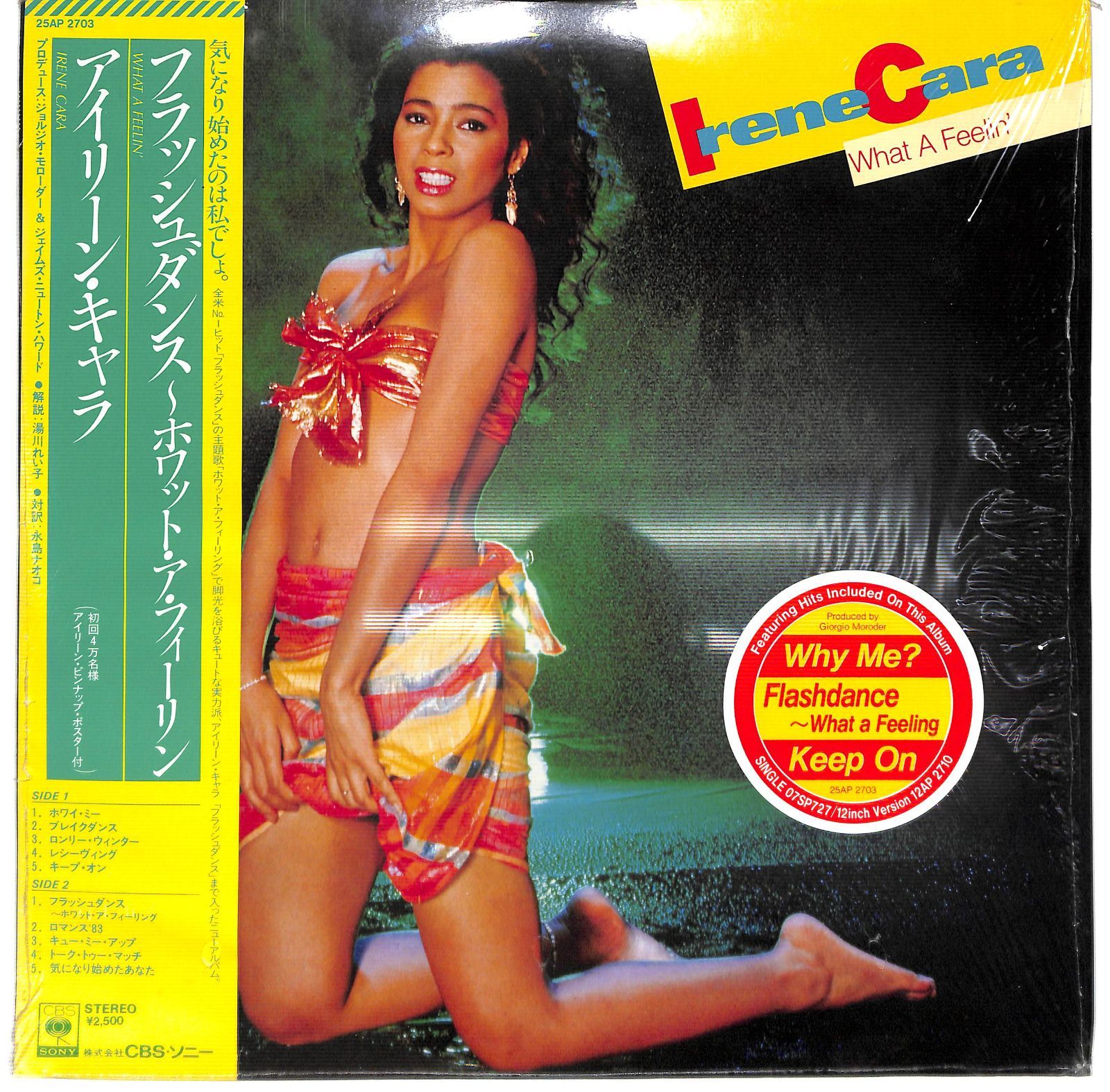 m0129【帯付きLP/ハイプステッカー付/ピンナップ3枚付】Irene Cara 