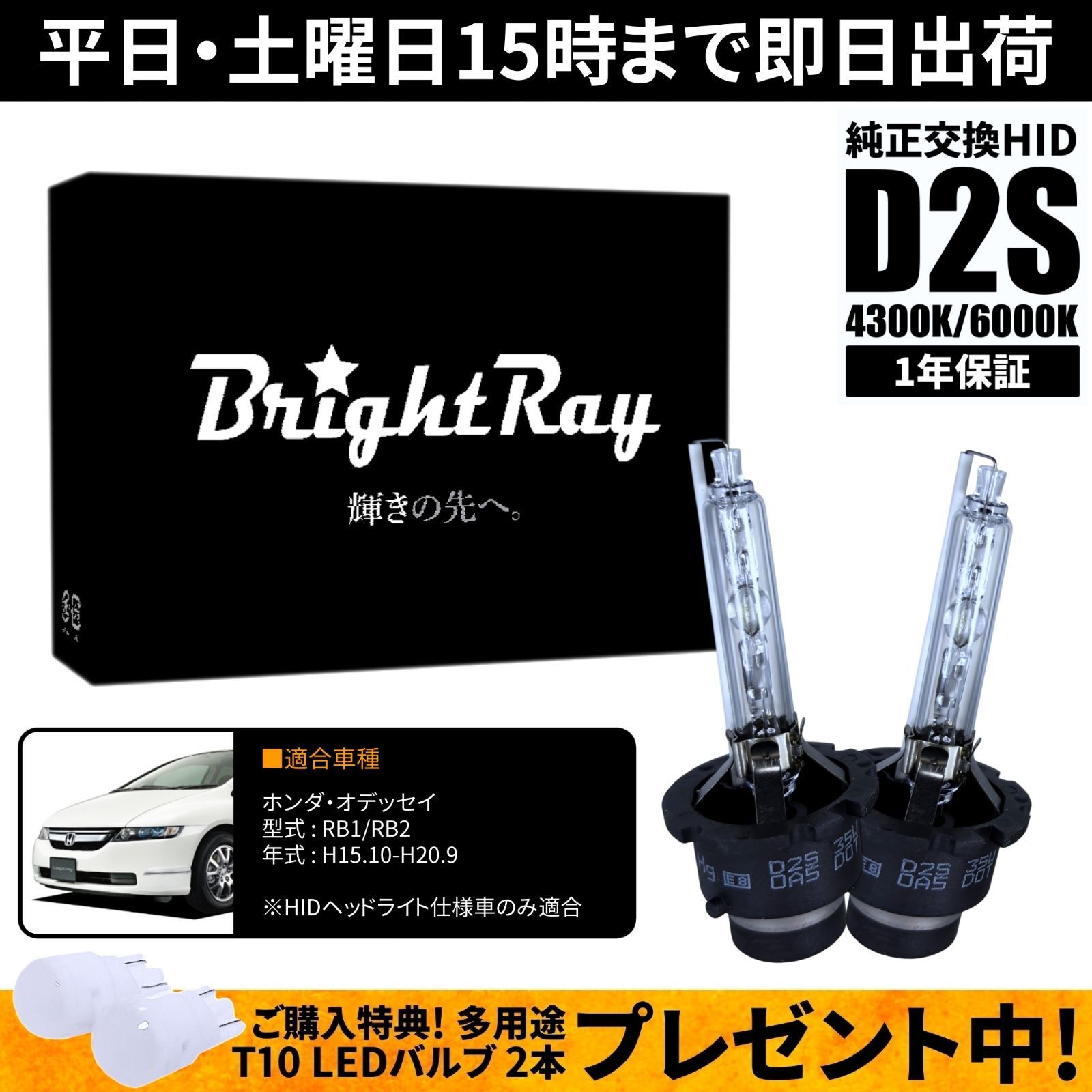 ホンダ RB1 RB2 オデッセイ アブソルート後期 純正HIDヘッド