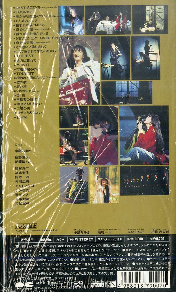 中島みゆき/夜会 VOL.7 2/2 Amazon.co.jp: 夜会(7)2/2 [DVD] : 中島みゆき: DVD