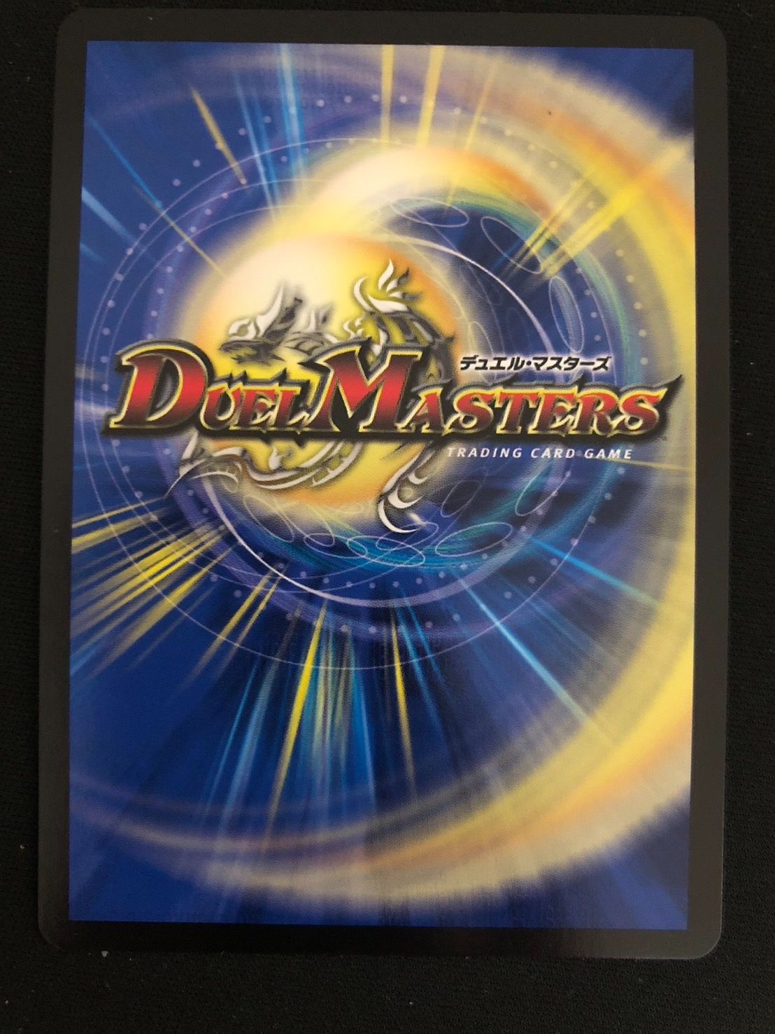 DM】 ボルシャック・栄光・ルピア 神アート - メルカリ