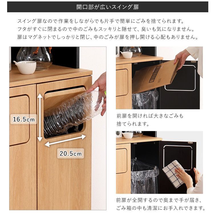 ごみ箱一体型食器棚