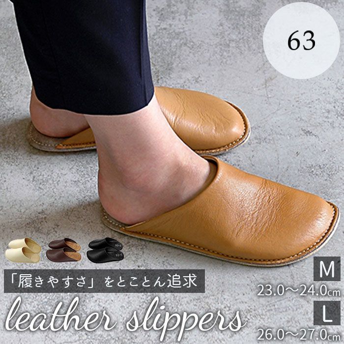 TOKYO SLIPPER] 抗菌レザー調 ビニールスリッパ ブラック限定【10足