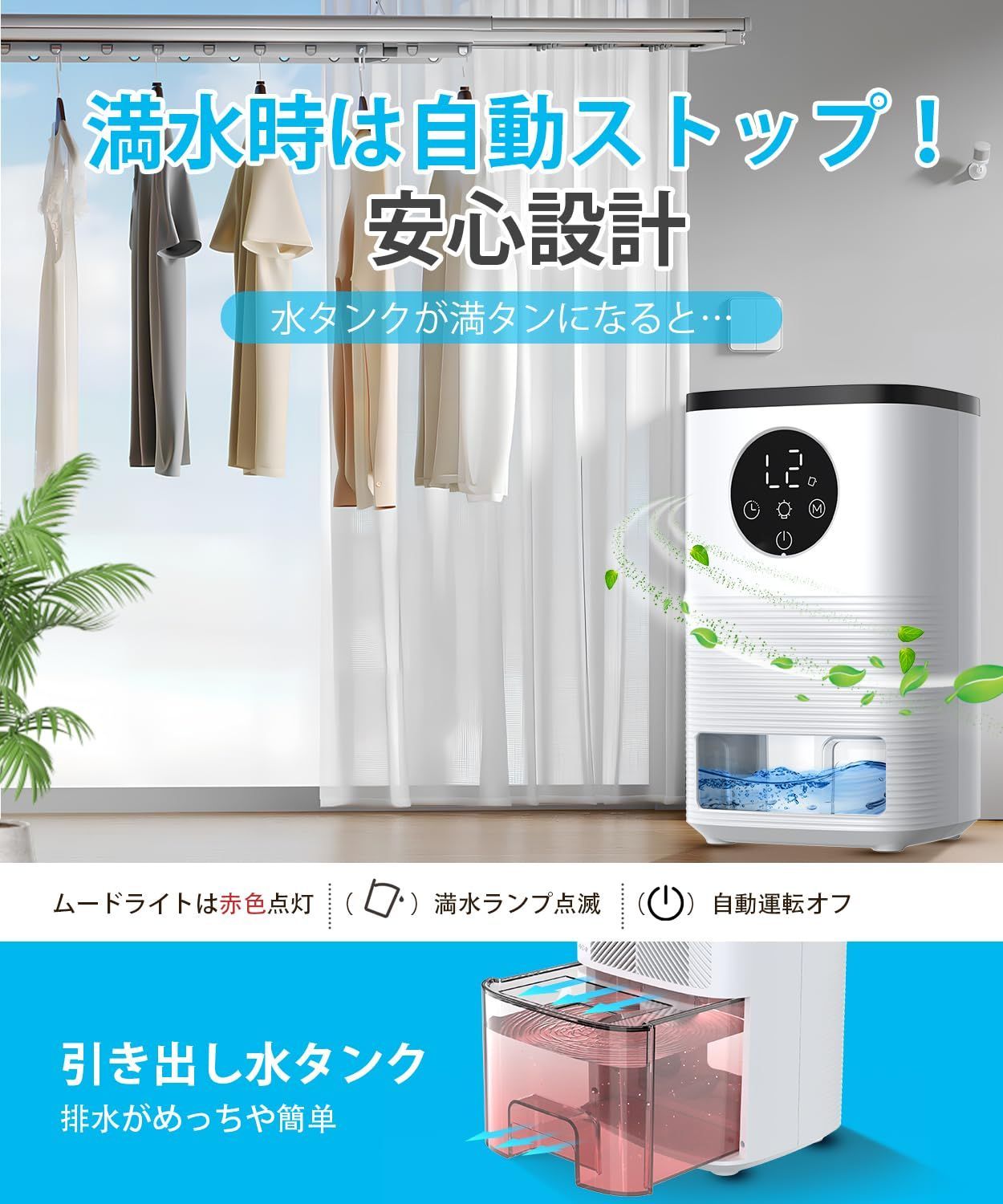 自動除霜機能 強除湿|睡眠モード