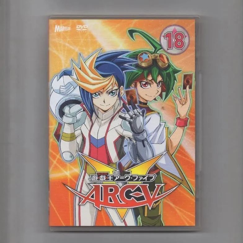 遊☆戯☆王ARC-V TURN-18 [DVD] - メルカリ