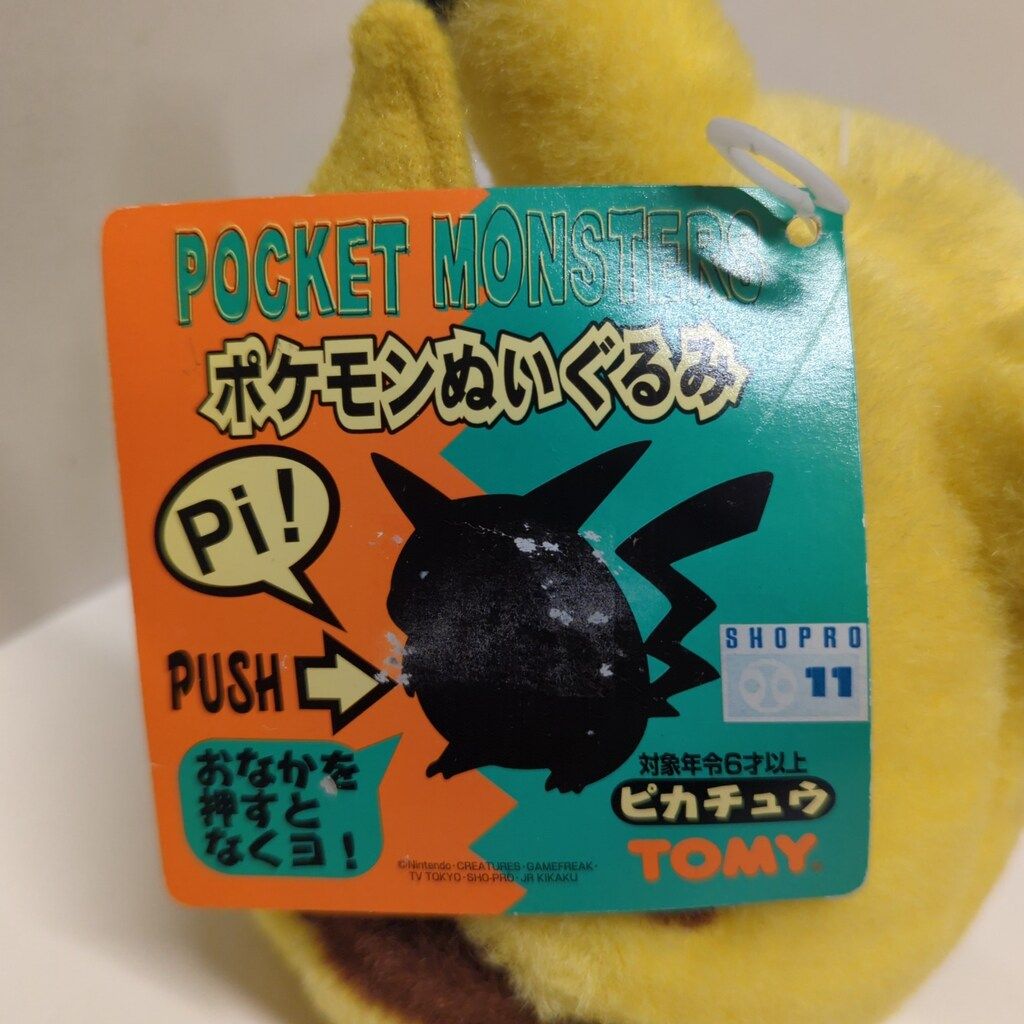 TOMY ポケモンぬいぐるみ/おなかを押すとなく