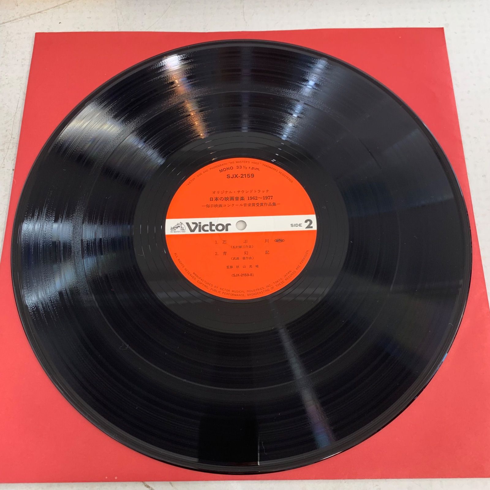 LP5枚組 日本の映画音楽 毎日映画コンクール音楽賞受賞作品集 1946-61 帯付き LP5枚組 日本の映画音楽 毎日映画コンクール音楽賞
