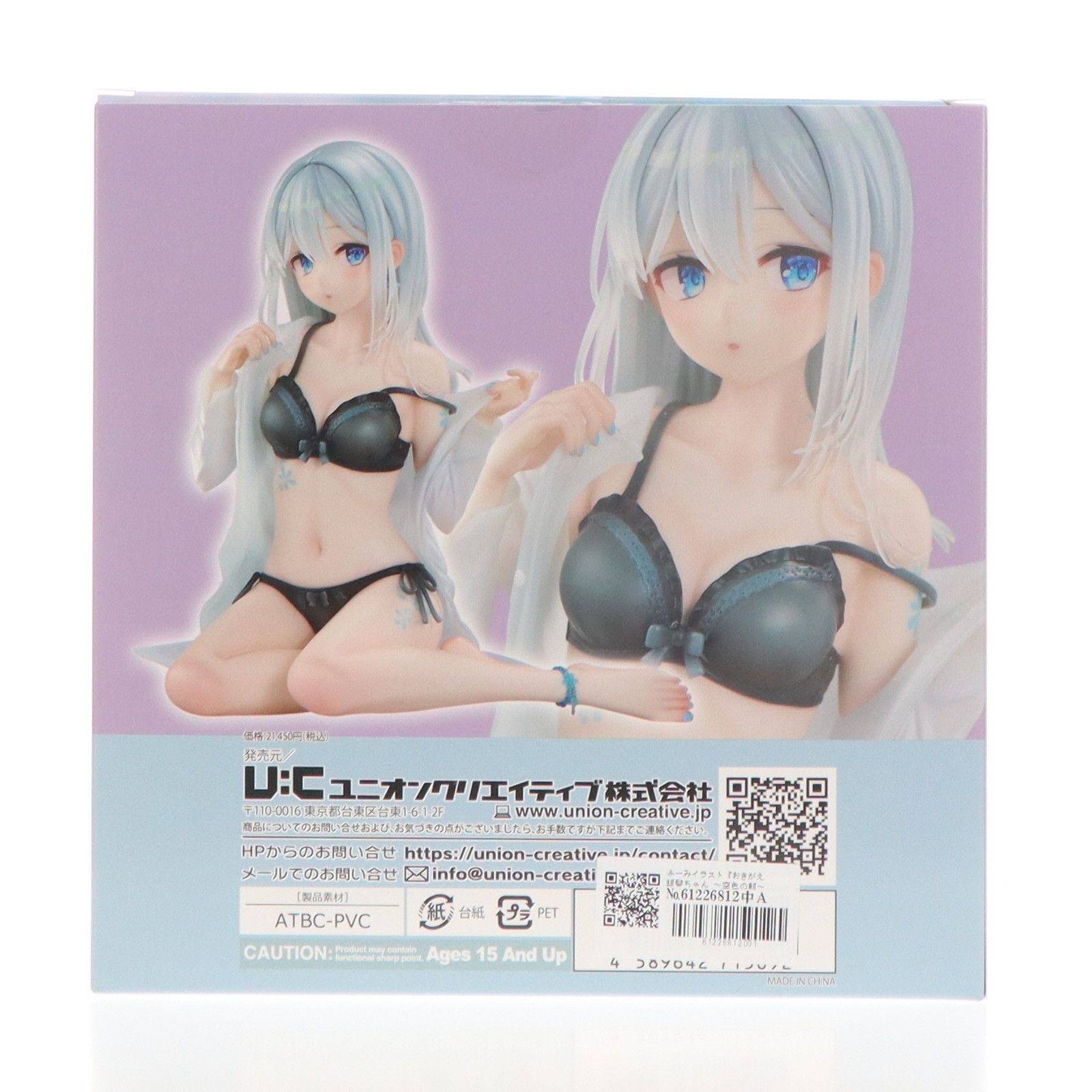 ふーみイラスト『おきがえ銀髪ちゃん 〜空色の朝〜 限定衣装ver