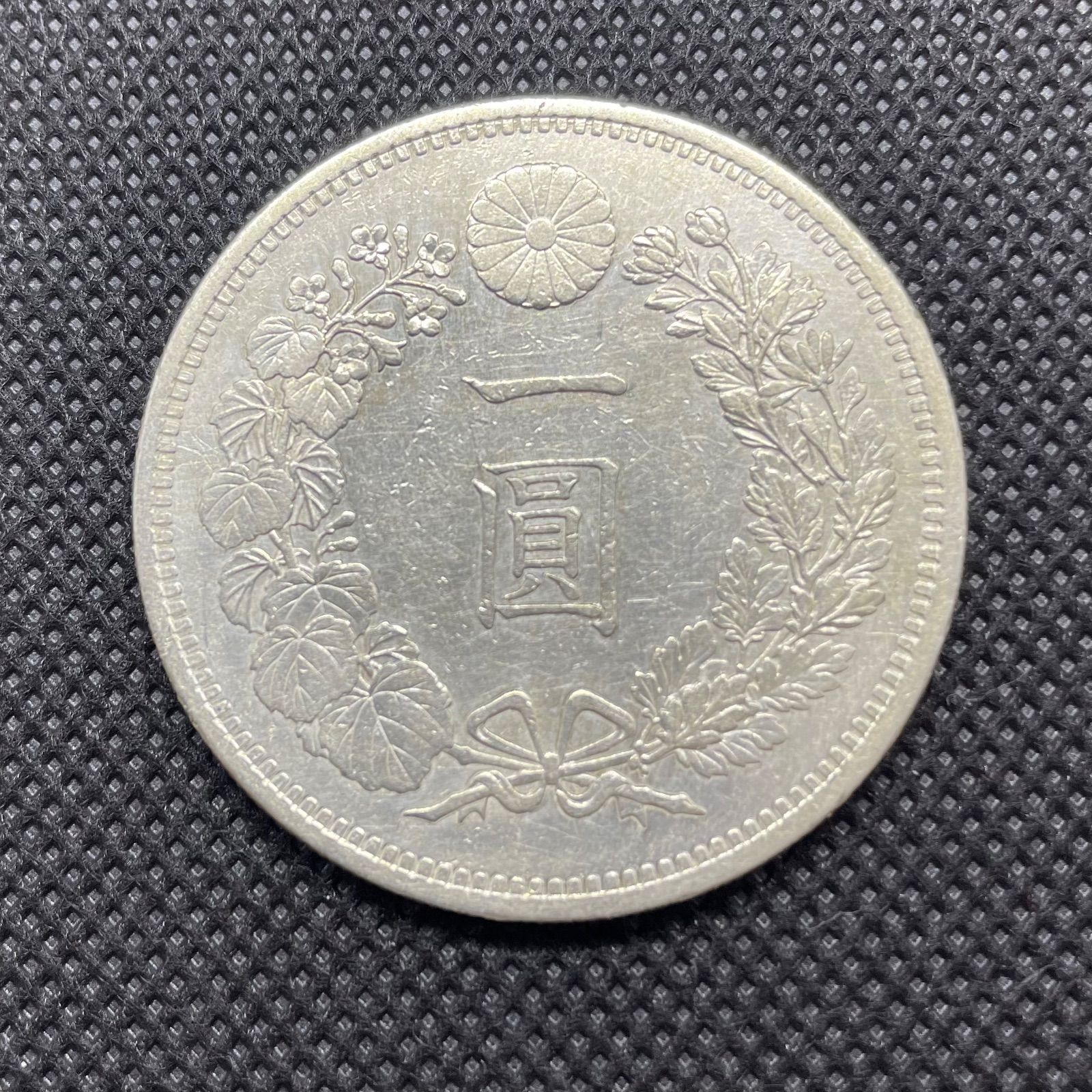 新一円銀貨 明治15年 近代銭 日本貨幣 コイン 昔のお金 希少