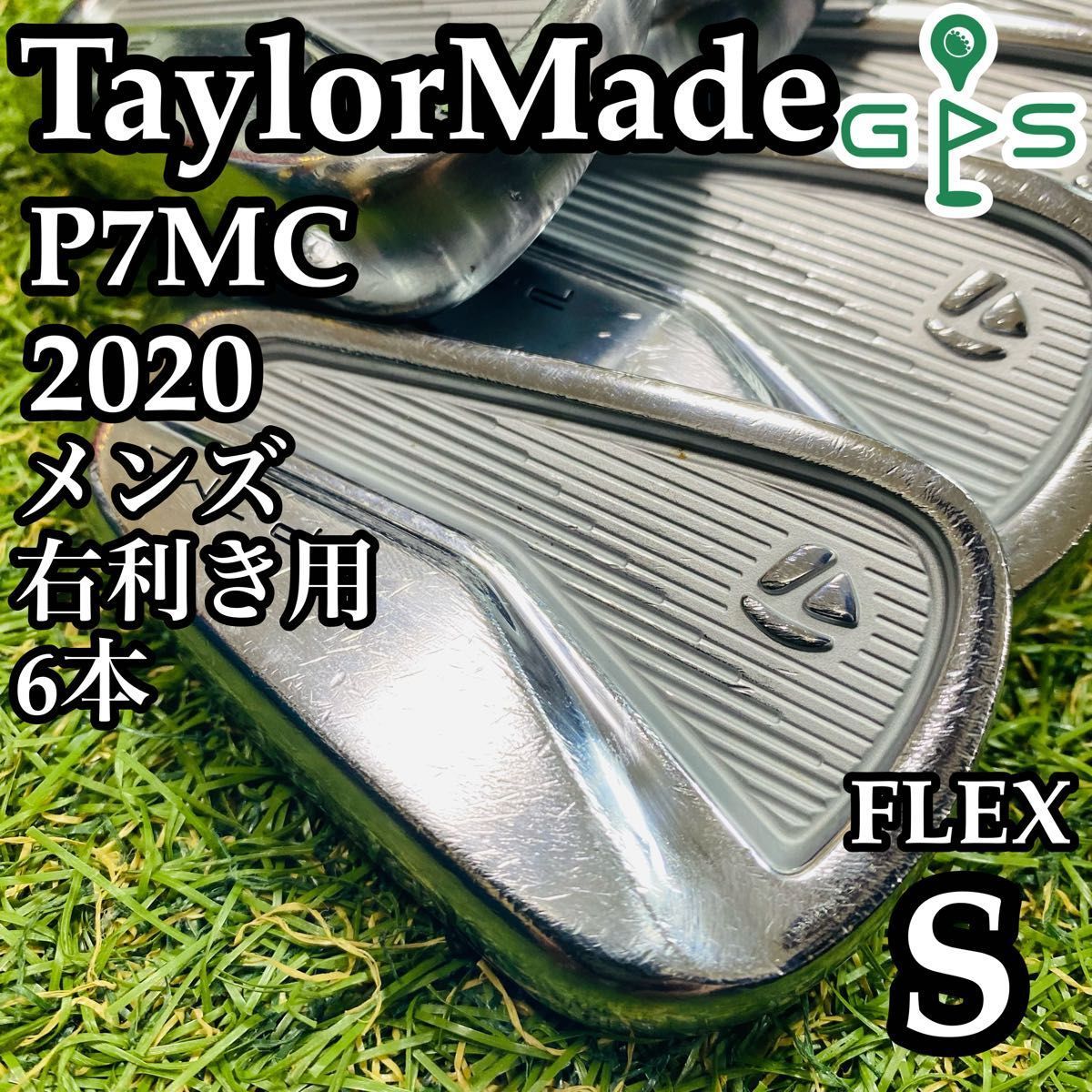 テーラーメイド P7MC 2020 メンズアイアンセット 6本 S