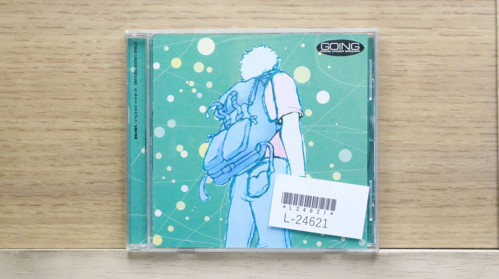 スッパバンド CD ※アンダーグラウンドミュージック良盤 国内盤CD☆ゴーイング・アンダー・グラウンド/GOING UNDER