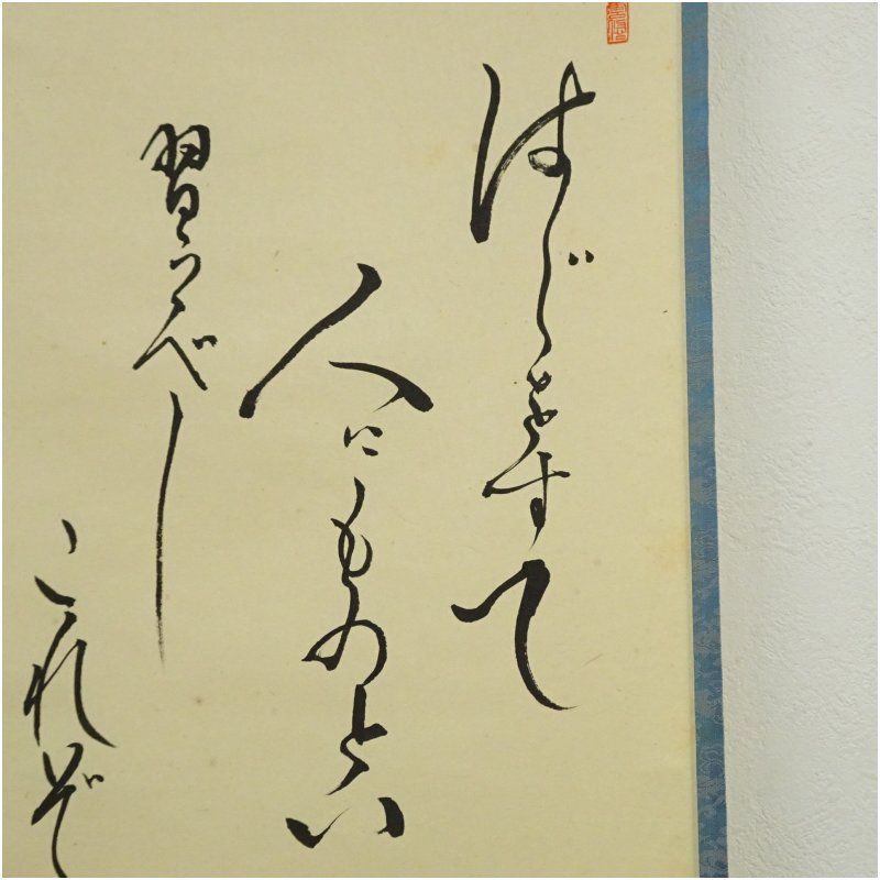 年中掛け インテリア