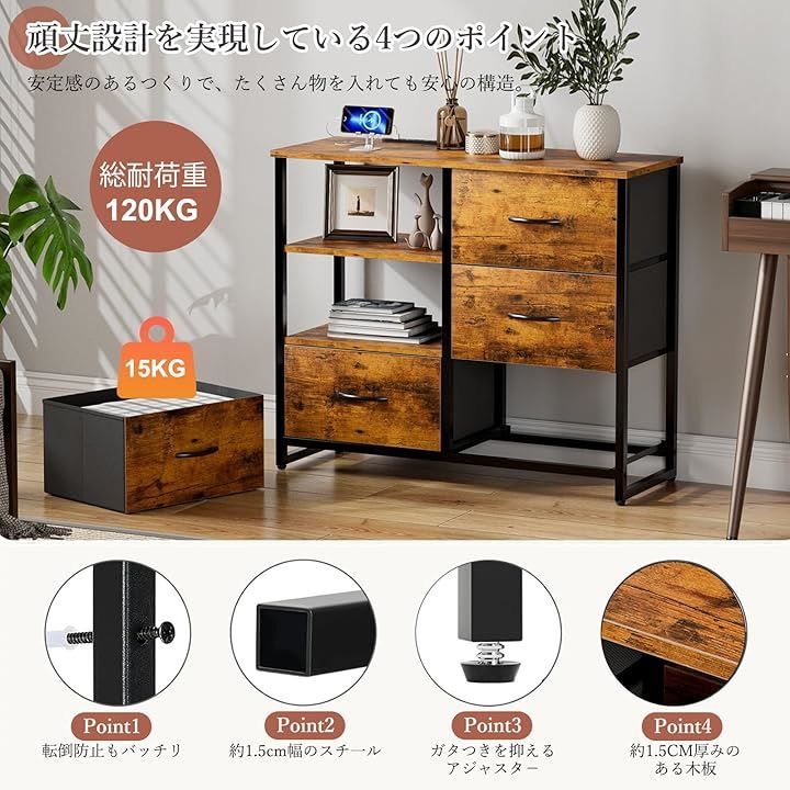 IKIFLY チェスト収納 タンス 棚付き 箪笥 リビング収納チェストUSB