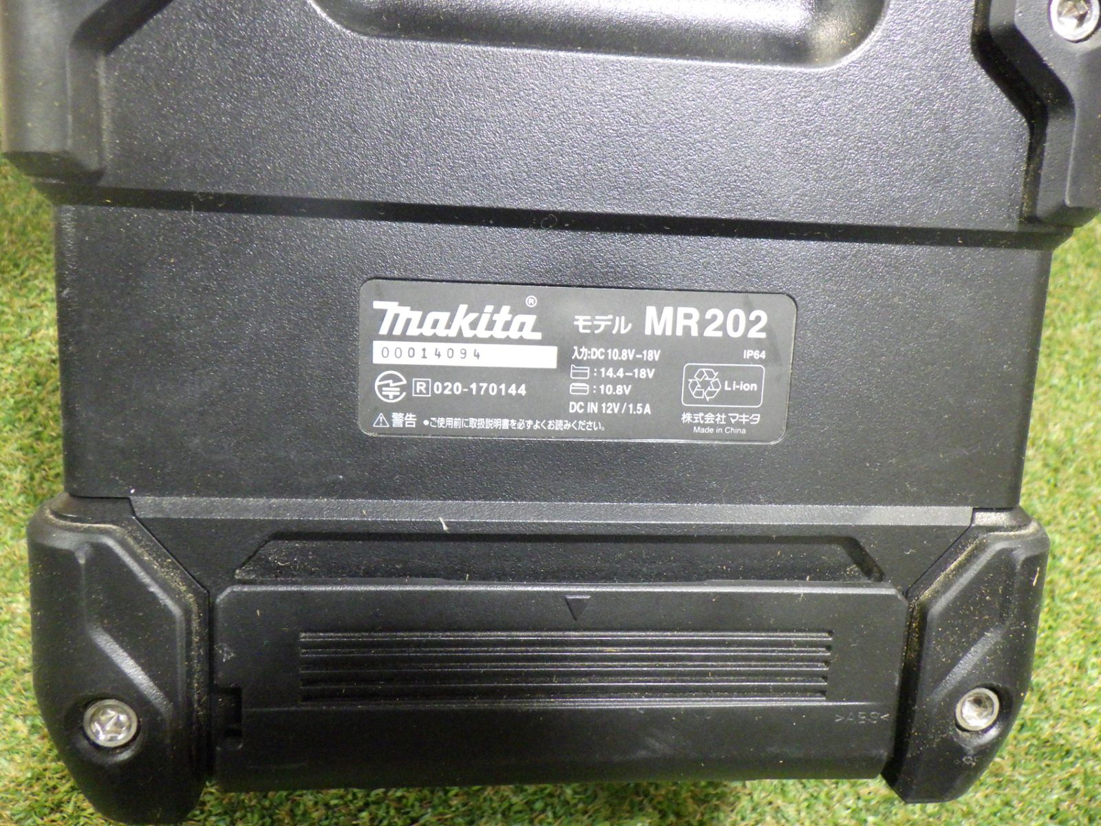 MR202 充電式工具