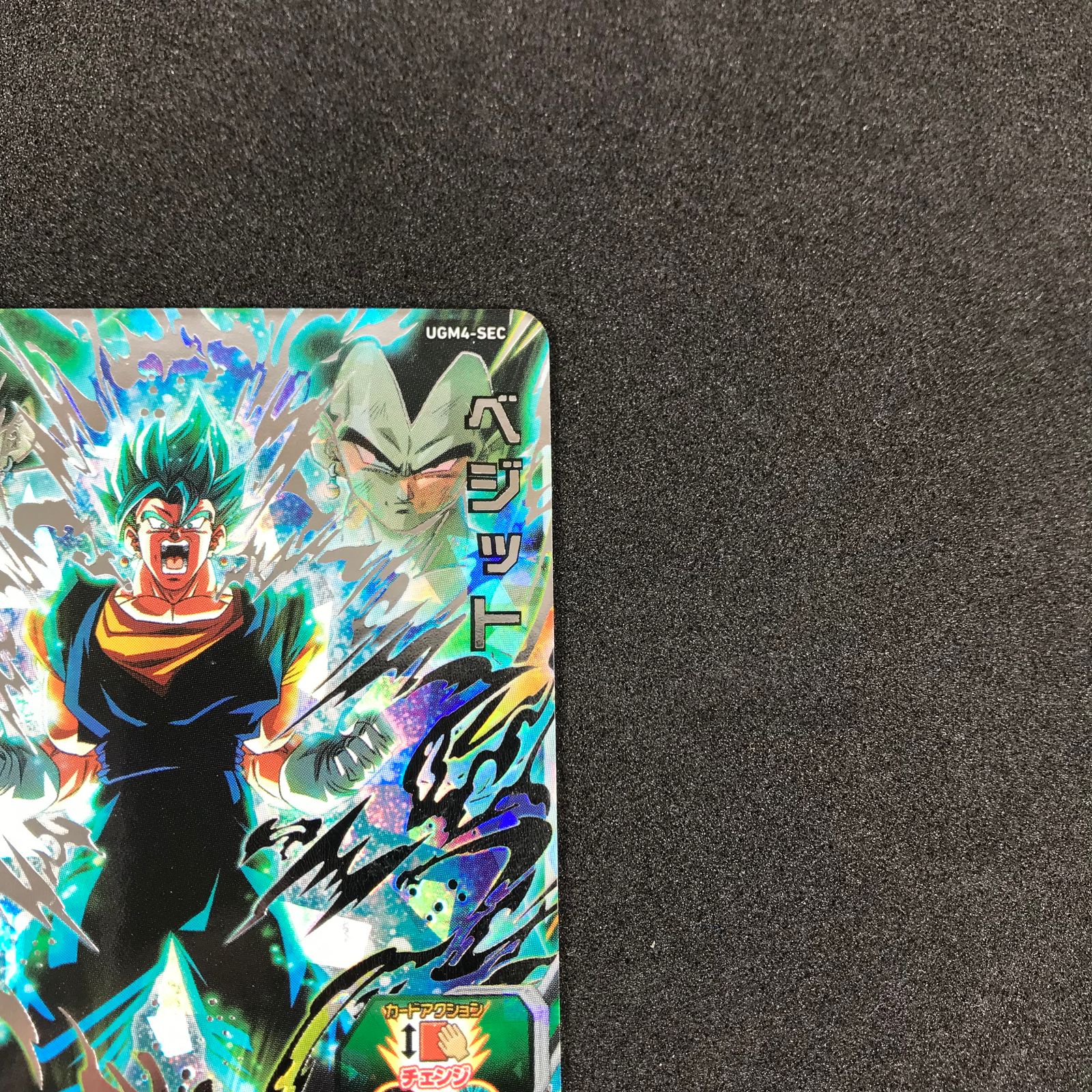 ドラゴンボールヒーローズ　アルティメット、シークレット スーパードラゴンボールヒーローズ DHUGM4/SEC ベジット 超