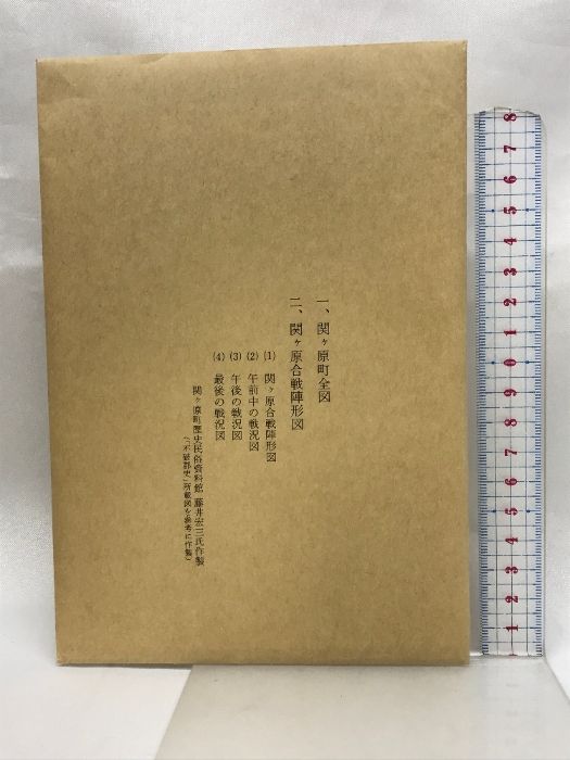 史料編1.2.3 通史編上.下.別巻|全6冊セット