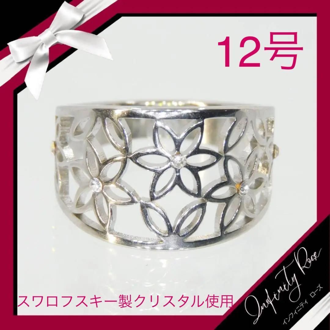 1174）12号 シルバー繊細デザインフラワーステンレスリング スワロ指輪 - メルカリ