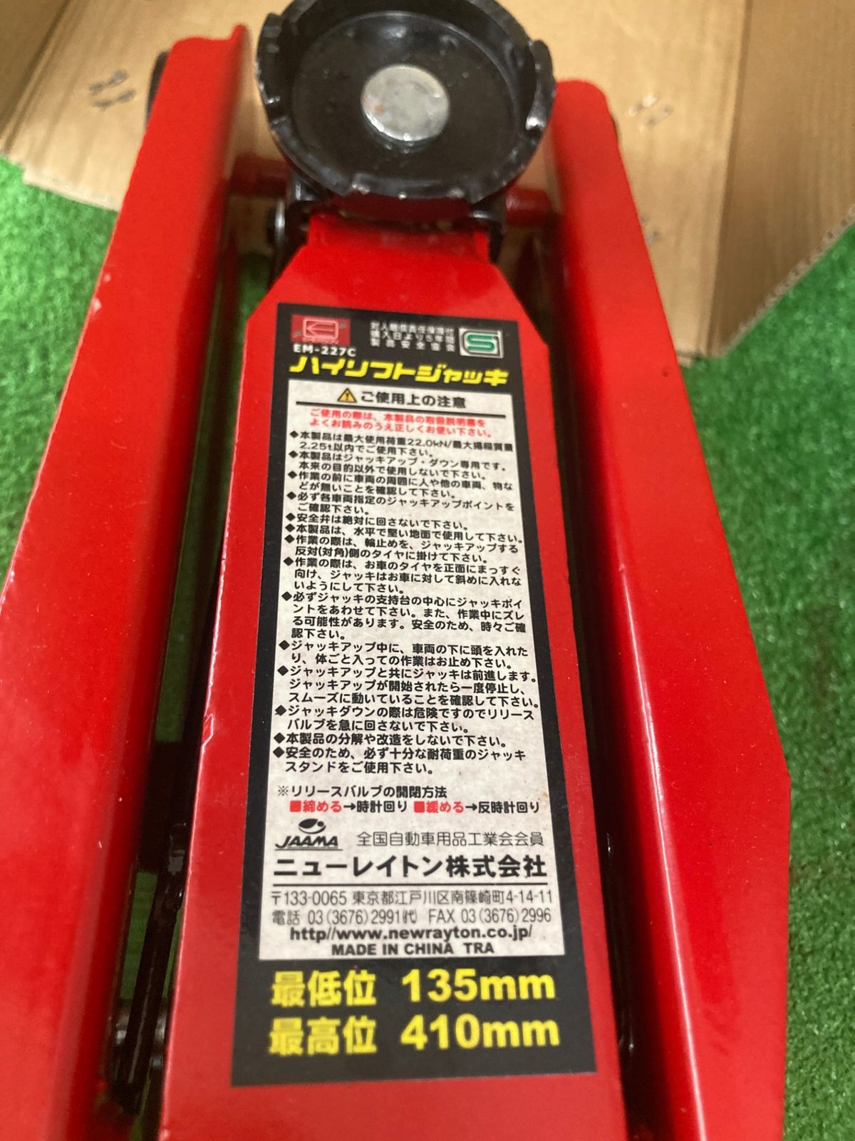 2tハイリフトジャッキ