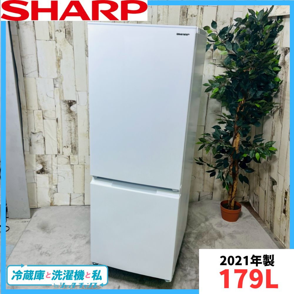 SHARP シャープ SJ-D18HJ-W 冷凍冷蔵庫