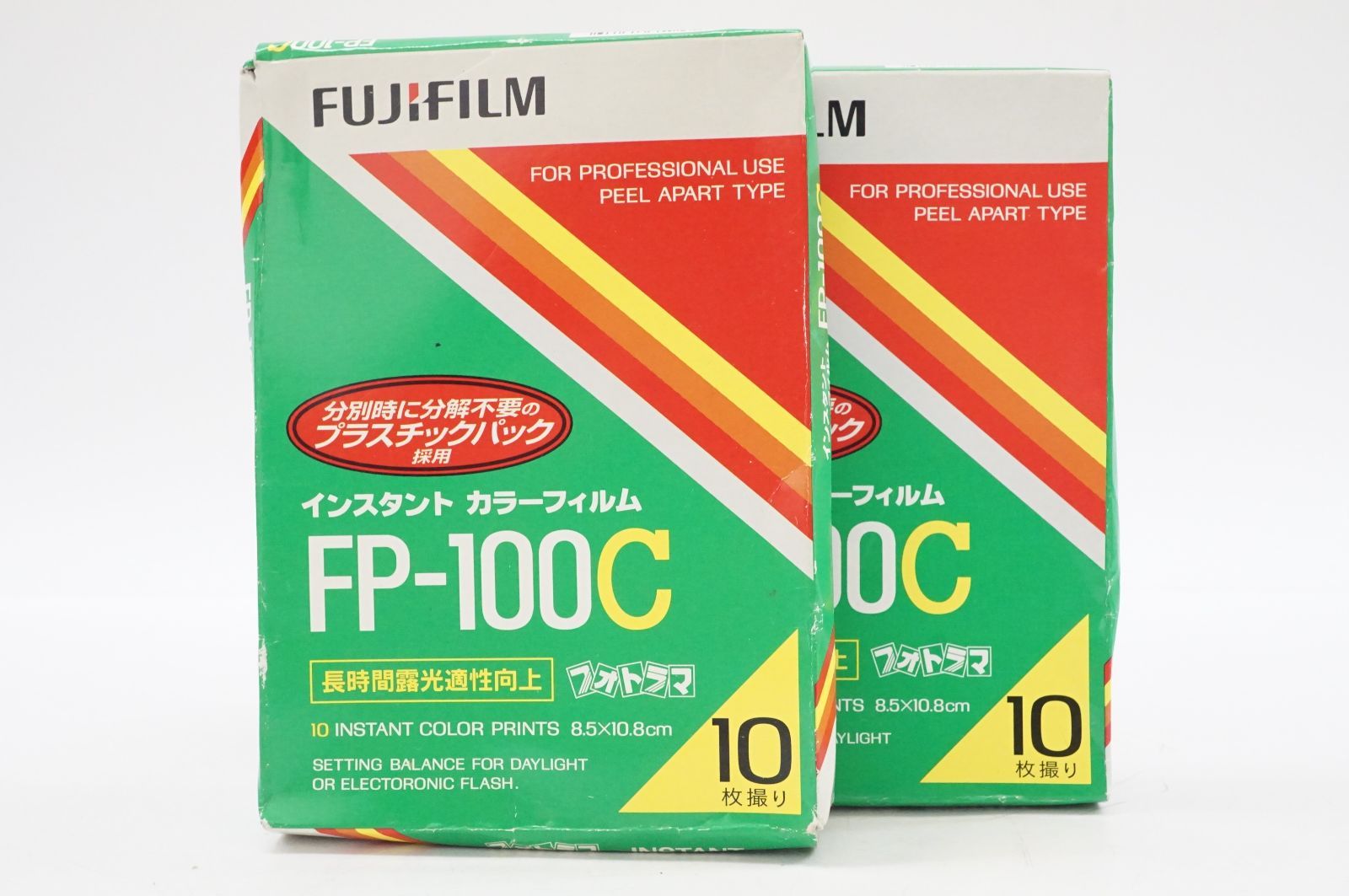 C252008 未開封 FUJIFILM FP-100C 富士フイルム インスタントフィルム 期限切れ 2013-04|2013-08まで 2箱 冷蔵庫保管