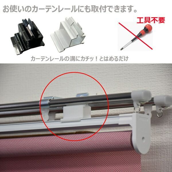 W60cmXH180cm 簡単取付