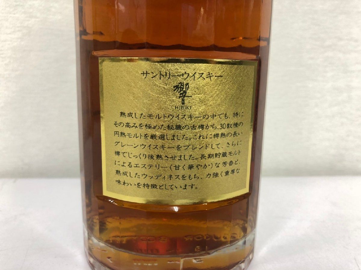 ▽【長野県限定発送】 響 裏金ラベル 金キャップ サントリー 700ml 43 