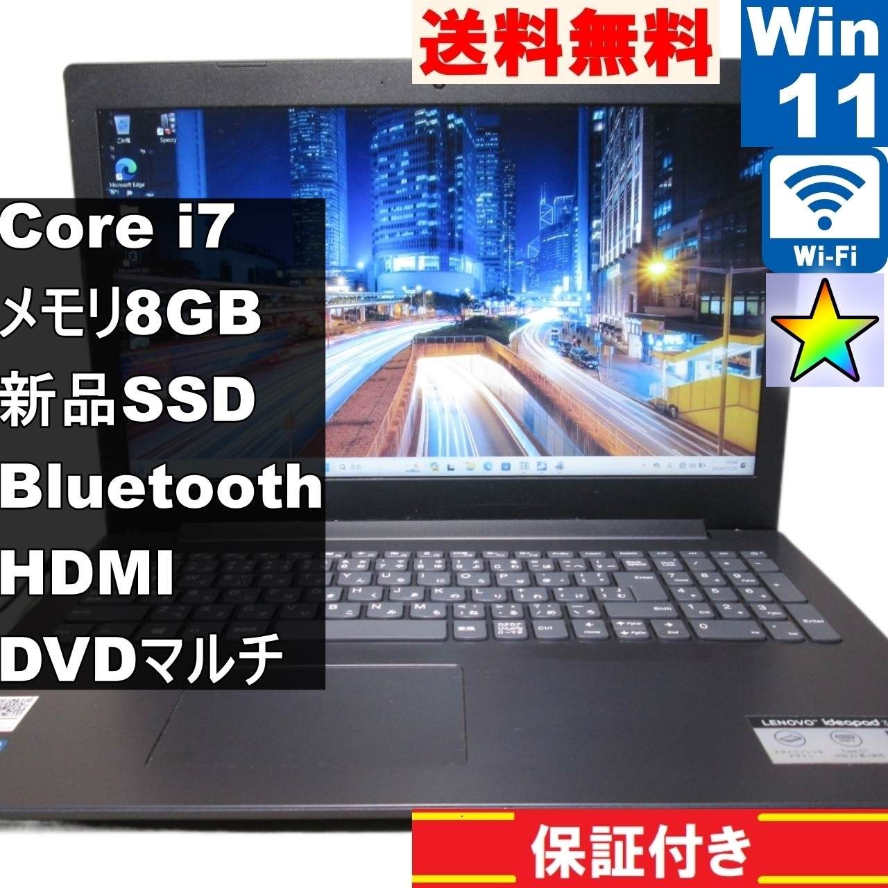 Lenovo Ideapad 330【新品SSD搭載】 Core i7 7500U 【Windows11 Home】MS 365 Office  Web／Wi-Fi／Bluetooth／HDMI／長期保証 [90138] - メルカリ