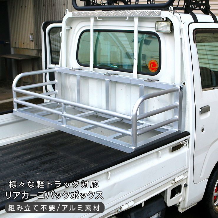 日産 □軽トラック クリッパートラック U72T 荷台ステップ用足かけ アルミ縞板カバー - パーツ