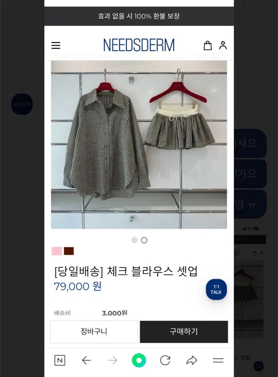 チェック セットアップ