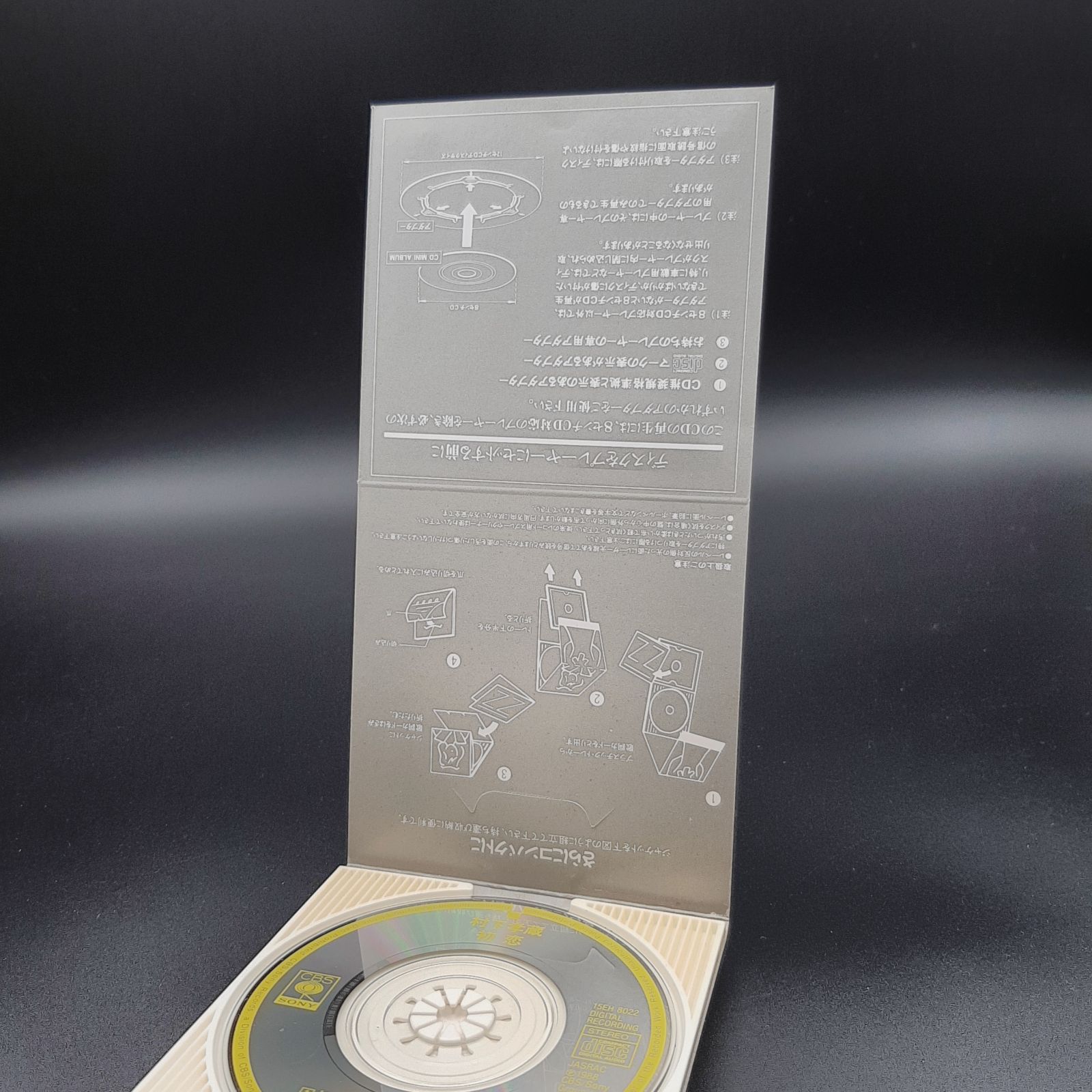 村下孝蔵 初恋 8cm シングル CD MA23 - メルカリ