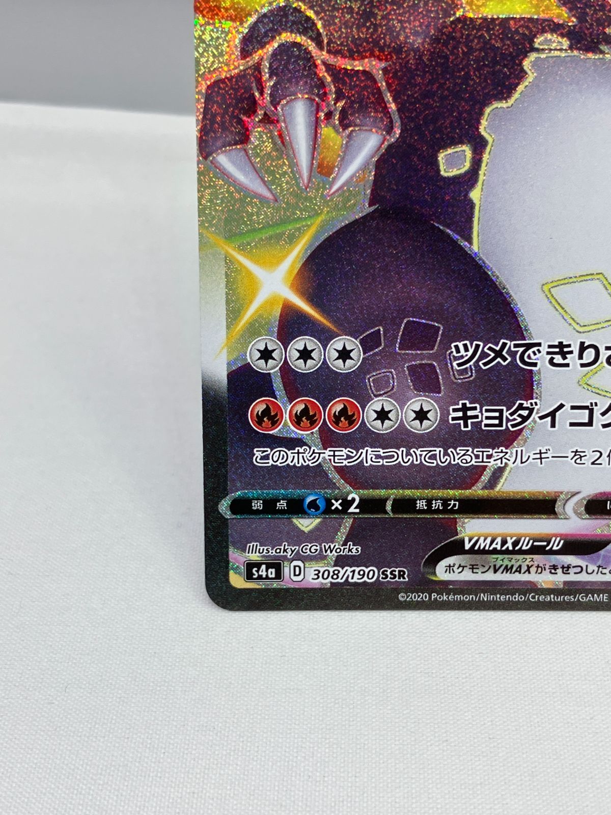 DZ17】ポケモンカード リザードンVMAX アウトレット SSR 308/190 DZ17】ポケモンカード リザードンVMAX アウトレット SSR 308/190