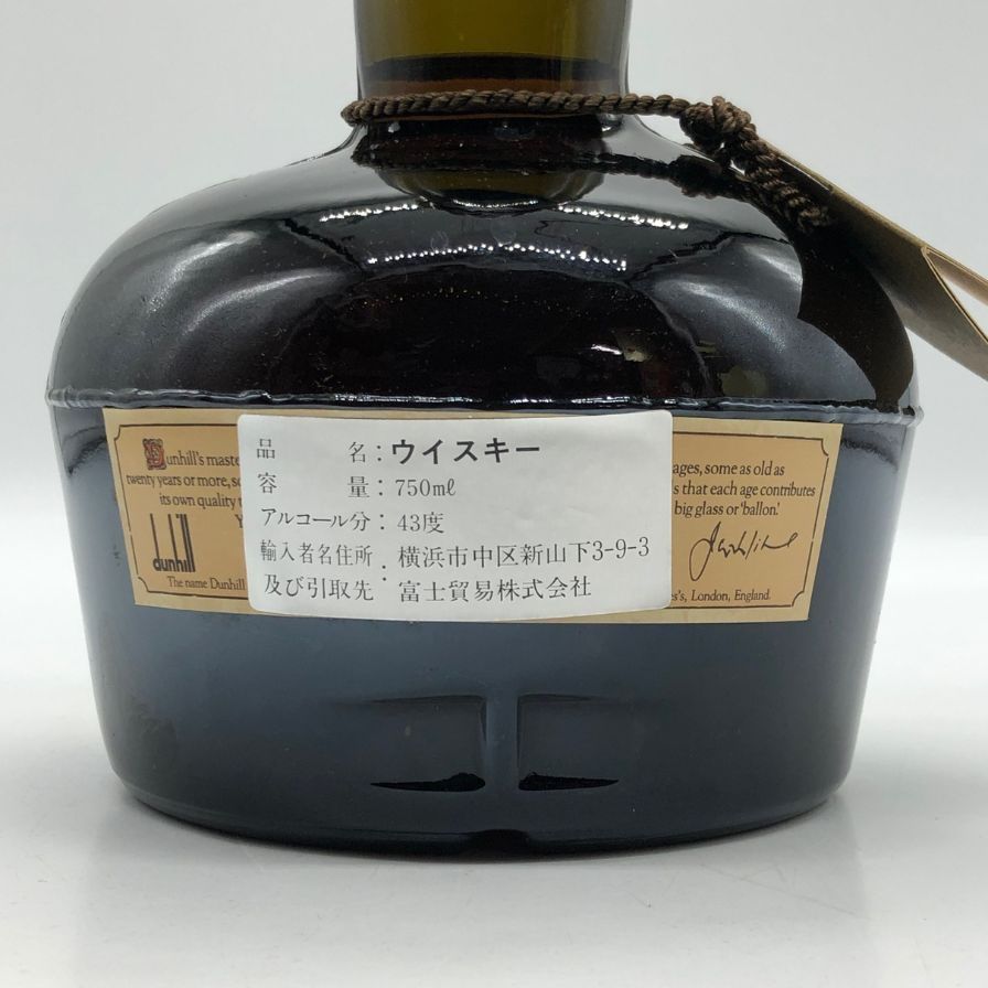 未開栓 ダンヒル オールドマスター 750ml 43度 外箱 スコッチ