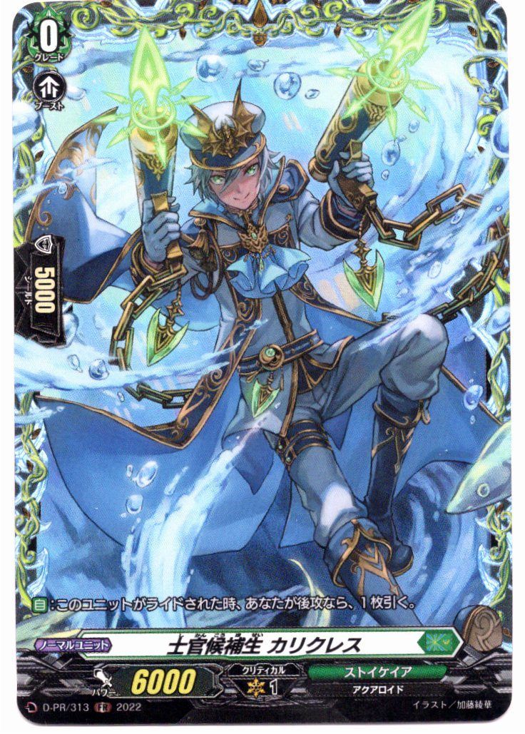 店頭買取品】カードファイト‼︎ヴァンガード,シングルカード,D