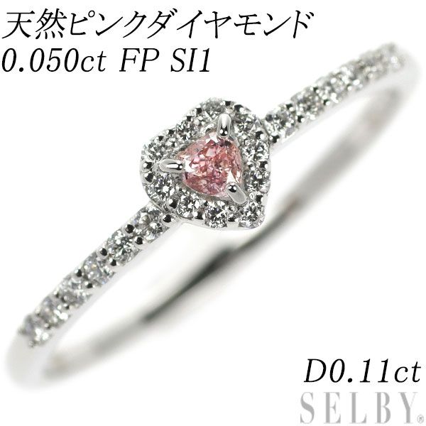 Pt950 天然ピンク ダイヤモンド リング 0.050ct FP SI1 D0.11ct エスコレ