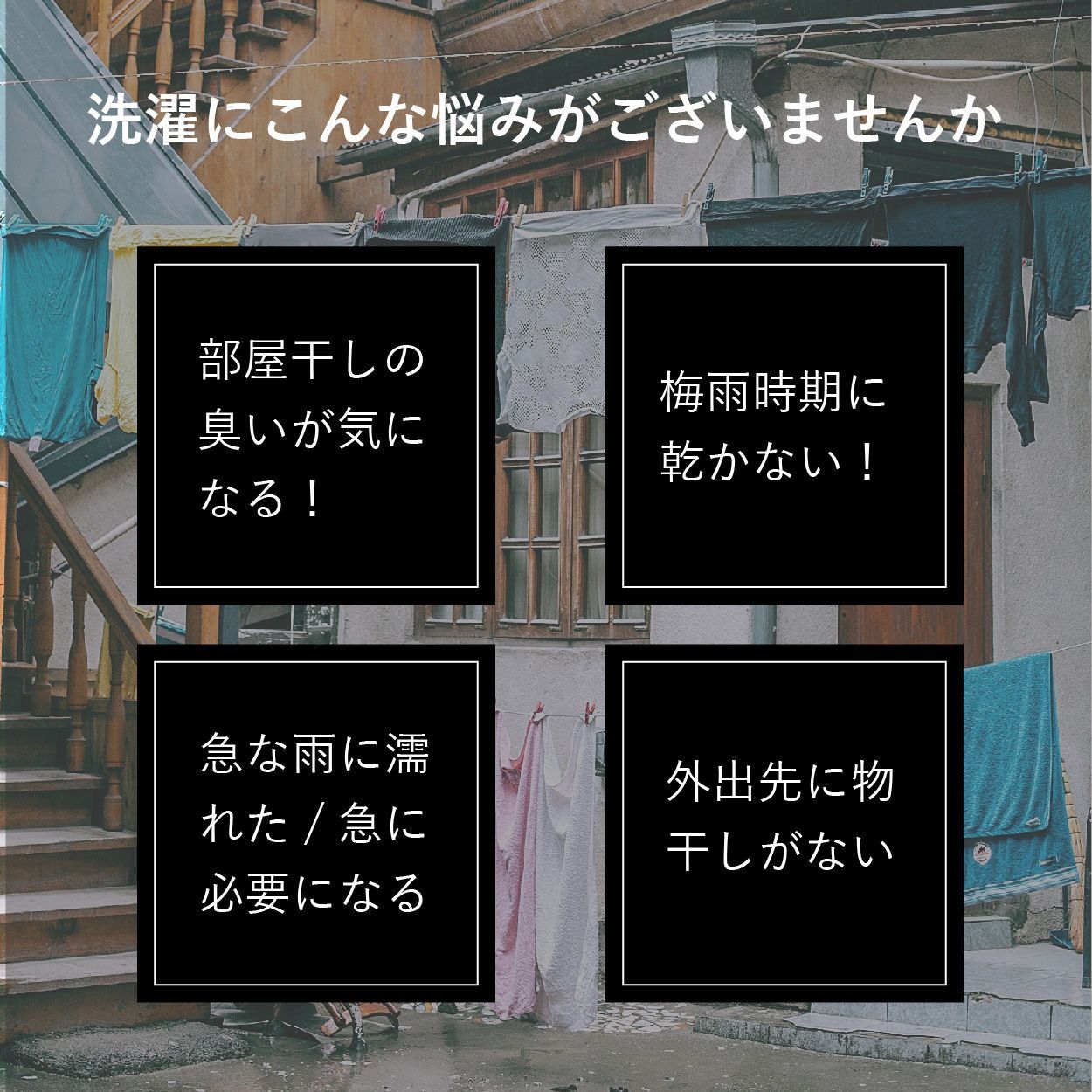 ハンガー型 壁掛けタイプ