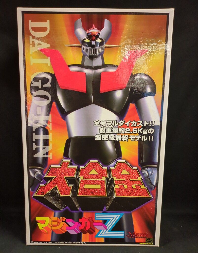 マーミット 大合金 マジンガーZ 1期 手足紺|写真箱