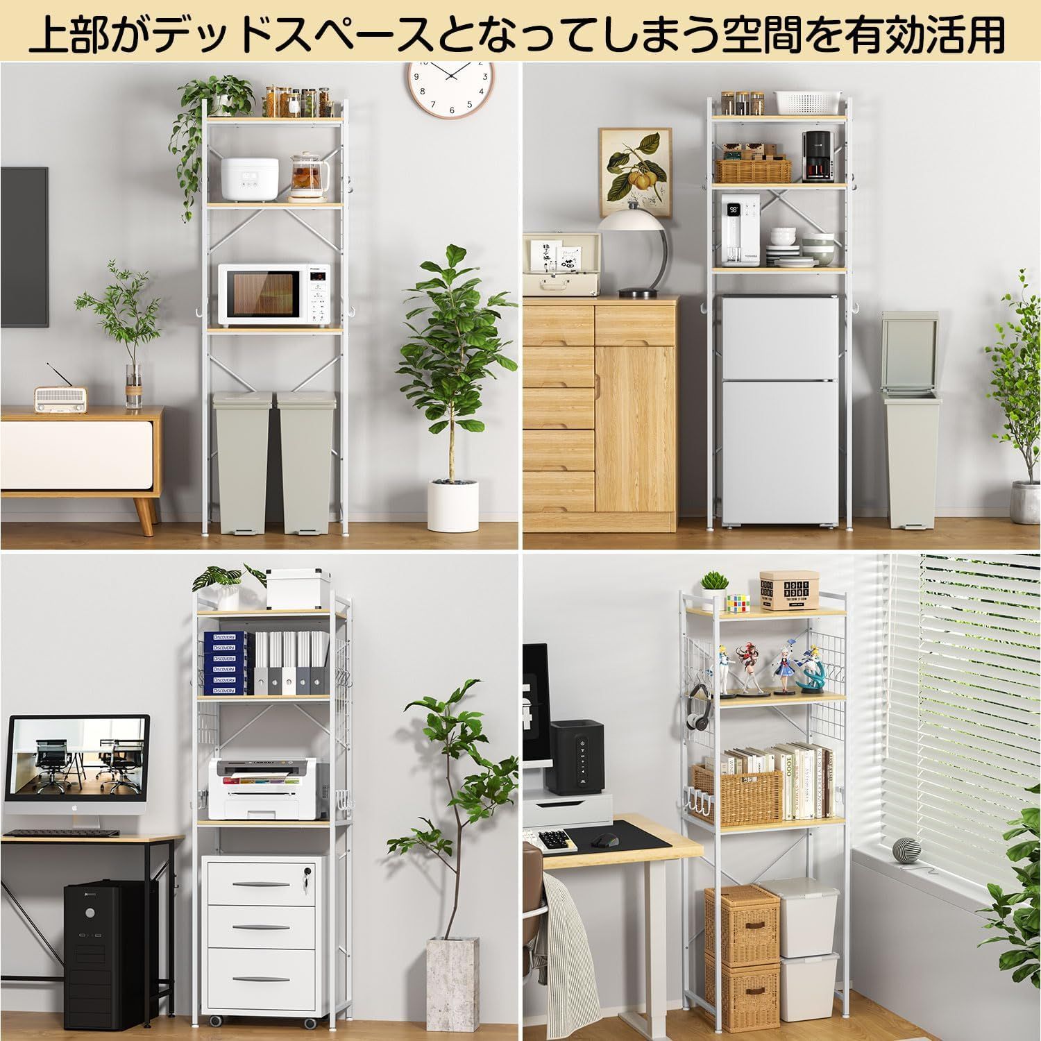 冷蔵庫ラック ゴミ箱上ラック レンジラック 幅60×奥行40×高さ180cm 棚 