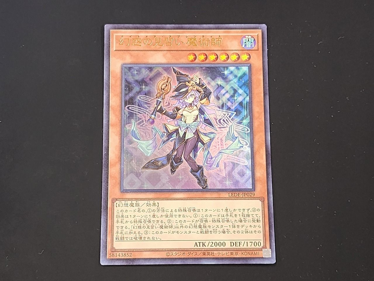 遊戯王OCG 幻惑の見習い魔術師 25thシークレットレア LEDE-JP029 Amazon.co.jp: 遊戯王カード 幻惑の見習い魔術師(ウルトラレア