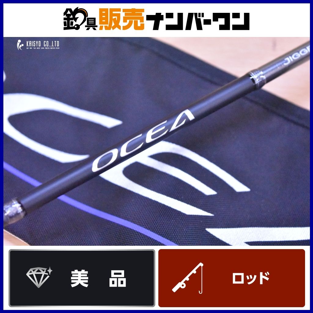 シマノ オシアジガー LJ S65-0|FS ジギングロッド スピニング 1ピース SHIMANO OCEA JGGER オフショア ジギング ライトジギング