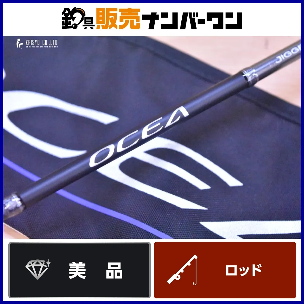 2025年最新】オシアジガーlj fsの人気アイテム - メルカリ