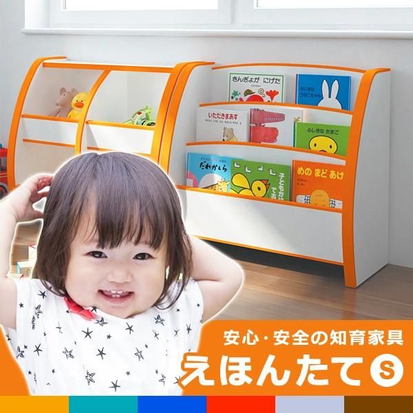 絵本立て 絵本立 絵本 ラック 棚 おしゃれ 収納 おもちゃ スリムタイプ jea-ps-50s