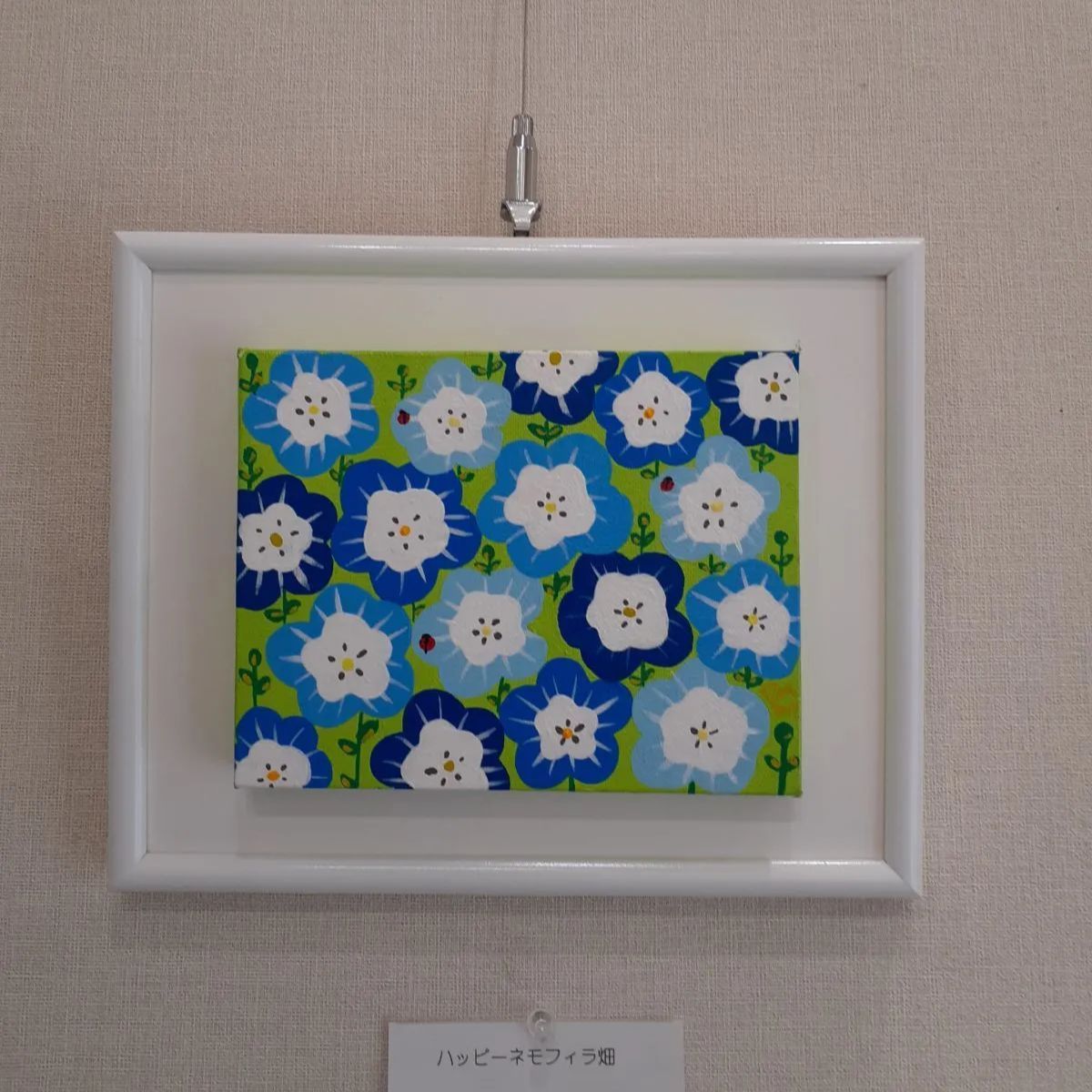 ハッピーネモフィラ畑　F20号　ハッピー太陽画家小楠アキコ作品 ハッピーネモフィラ畑F20号ハッピー太陽画家小楠アキコ作品